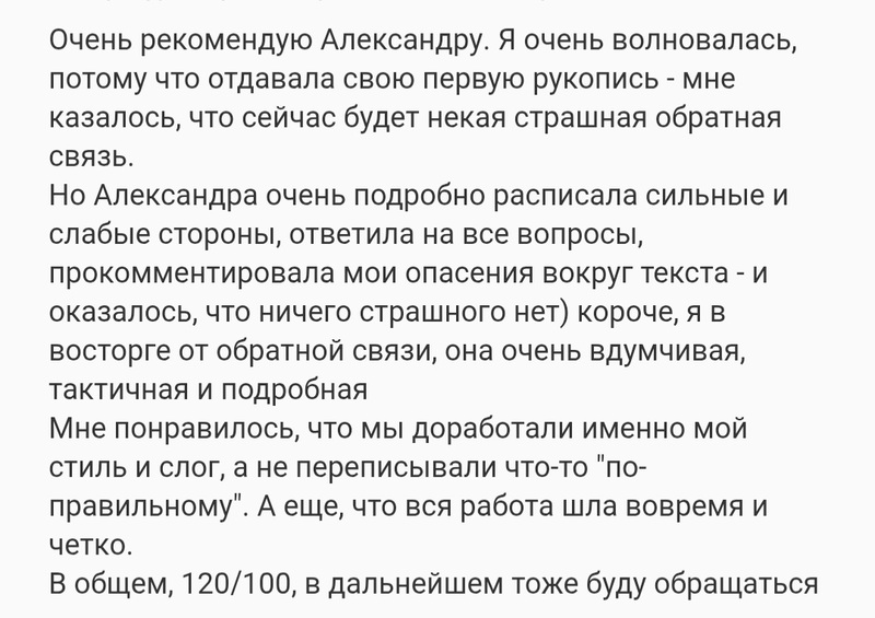 Отзыв о проделанной работе