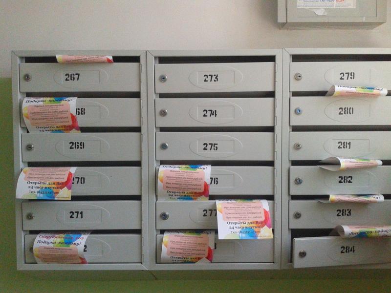 Профессиональное агентство распрост:  Раскидка по почтовым ящикам