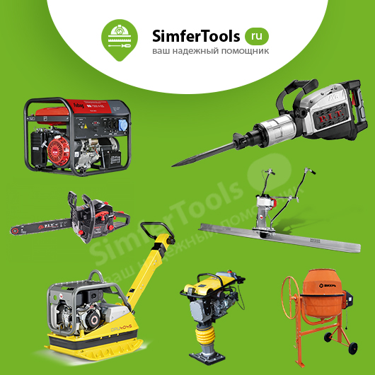 Аренда инструмента Симферополь