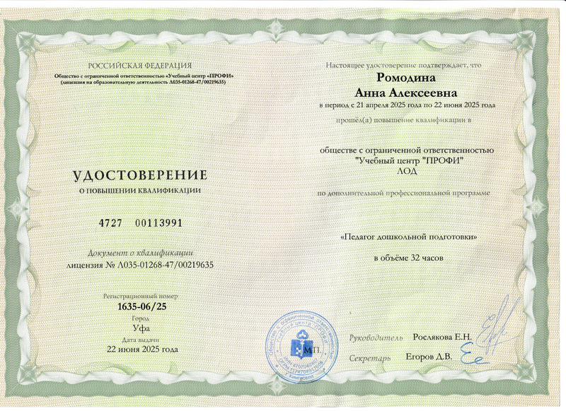 подготовка к школе