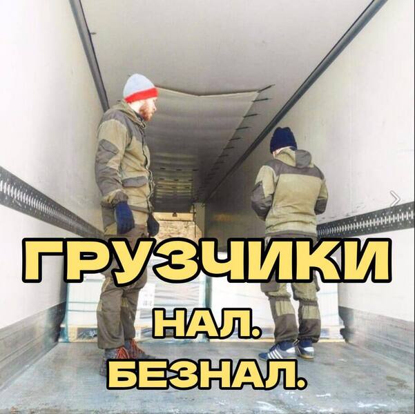 Грузчики 24/7. Грузчик недорого. услуги грузчика