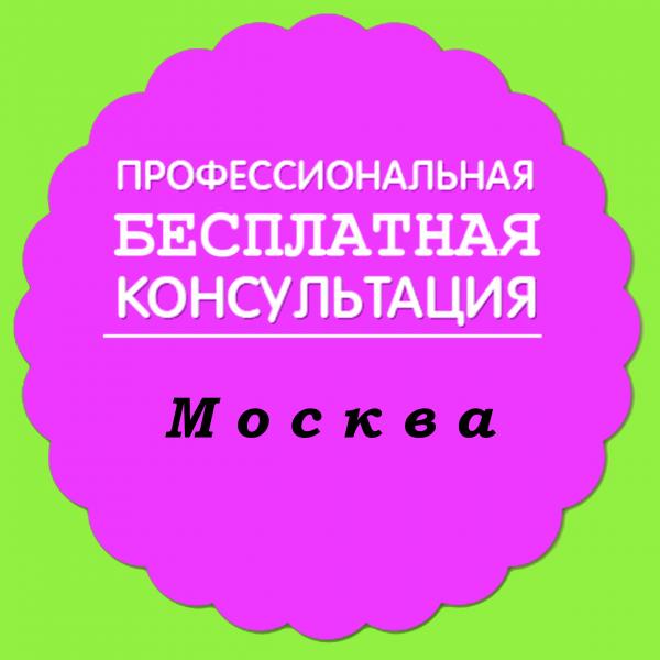 Карина:  Временная регистрация Москва