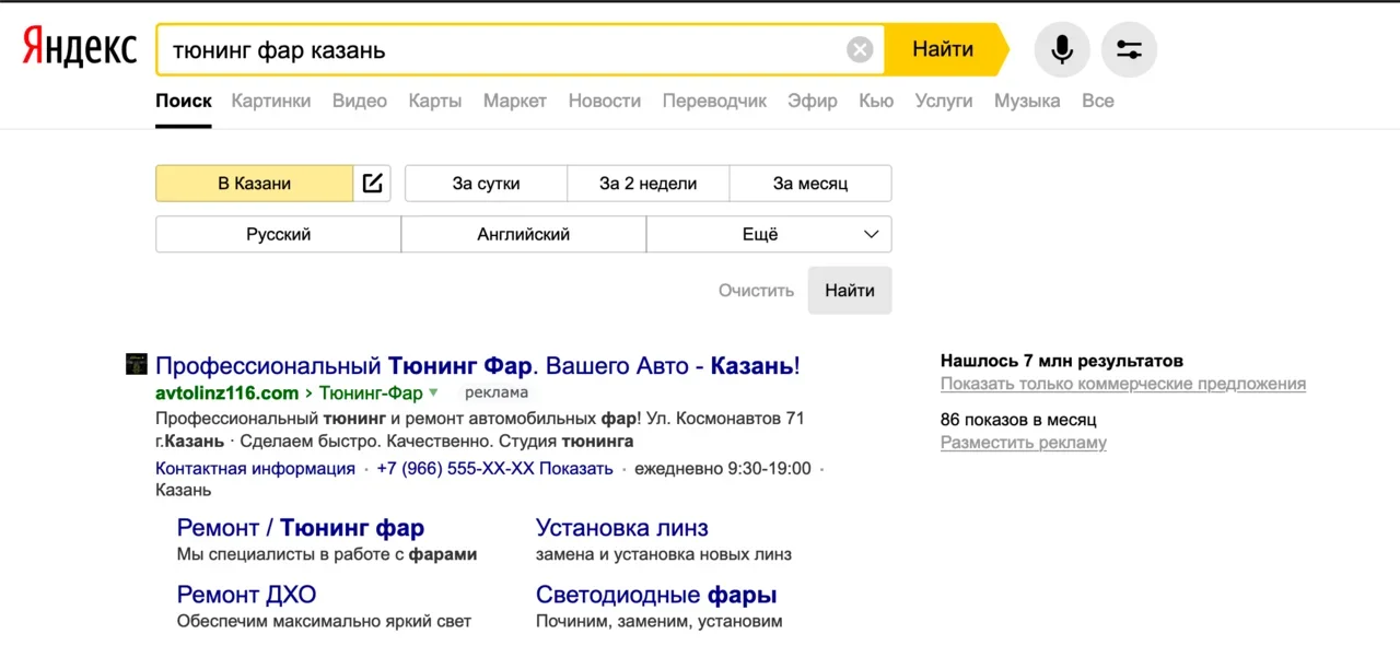 Клюкин Олег Евгеньевич:  Настройка рекламы в Яндекс Директ