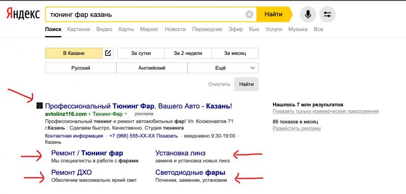 Клюкин Олег Евгеньевич:  Настройка контекстной рекламы в Яндекс.Директ