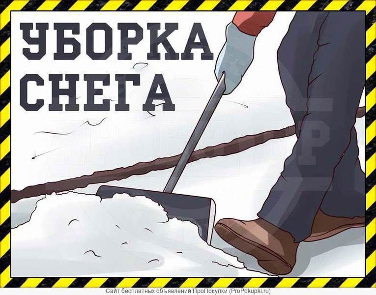 Сергей:  Ручная уборка, чистка снега, разнорабочие, Донецк, ДНР