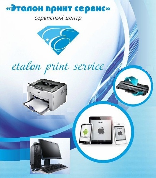 Заправка и Восстановление Картриджей с Выездом.