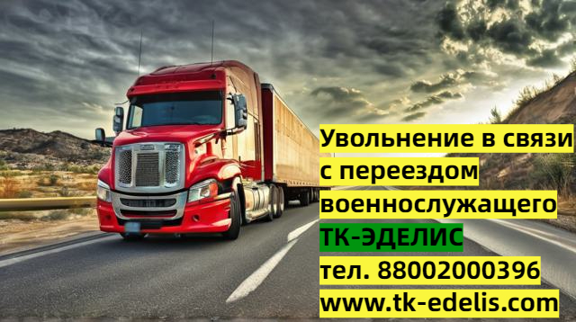 Перевезти вещи в другой город