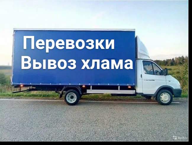 Экспорт новгорода. Груза Курск. Заказать Газель с грузчиками в Новосибирске.