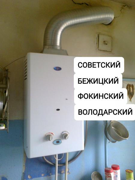 Дмитрий:  Ремонт и обслуживание газовых колонок