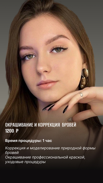 Оформление бровей с окрашиванием