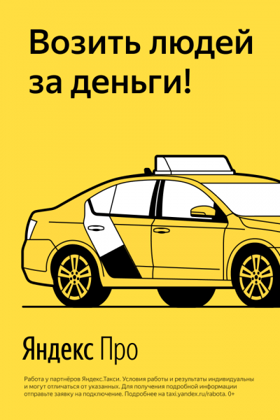 Данил Такси:  Аренда автомобилей под такси в Перми