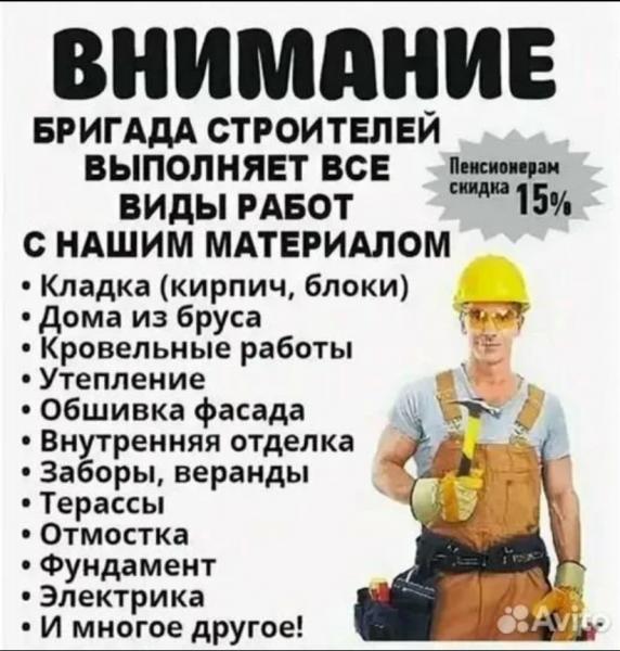 Sergi:  Бригада строителей 