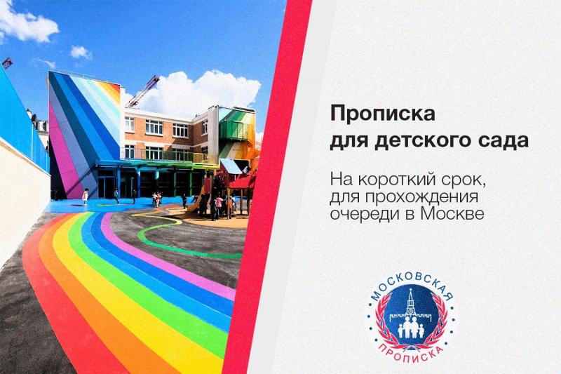 Школы по прописке москва