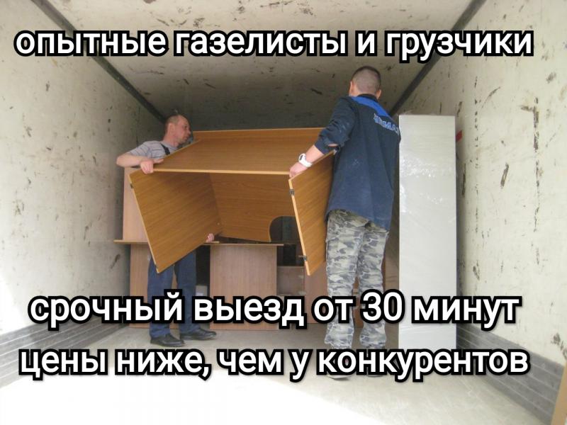 Тюмень. Услуги грузчиков / Газели / Вывоз мусора.