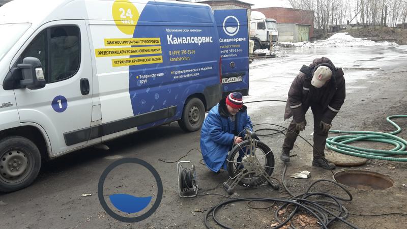 Каналсервис:  Аварийная служба канализации в Москве и Московской области