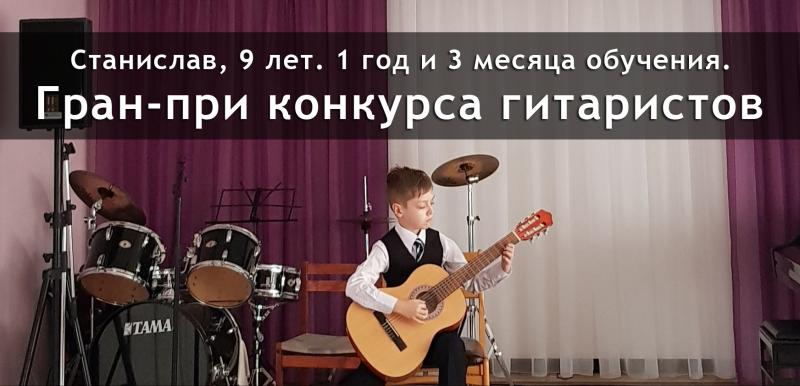 Андрей Черногоров:  Обучение на гитаре с гарантией