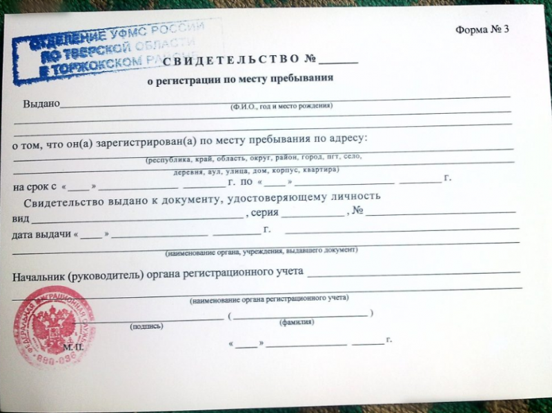 Юлия:  Регистрация доу Помощь постоянная временная РФ снг