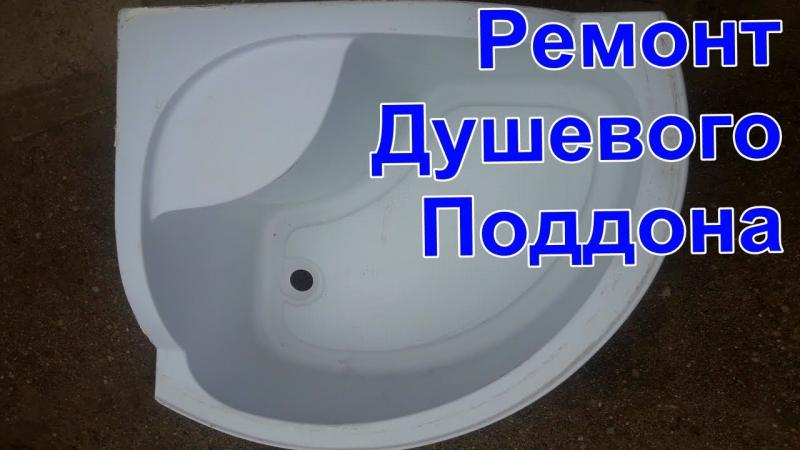 Ремонт ванн:  Казань 