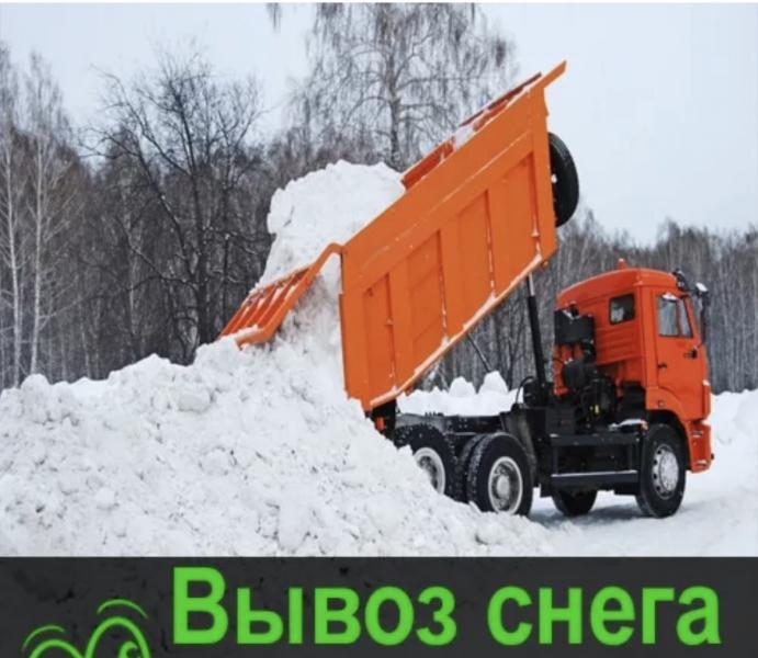 Арендаспец:  Вывоз снега погрузкой трактором 
