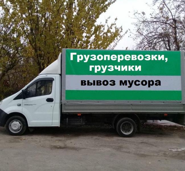 Олег:  Вывоз мусора  Сергиев Посад