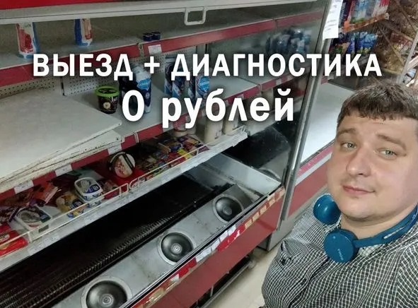 Артем:  Мастер по ремонту холодильников в Твери