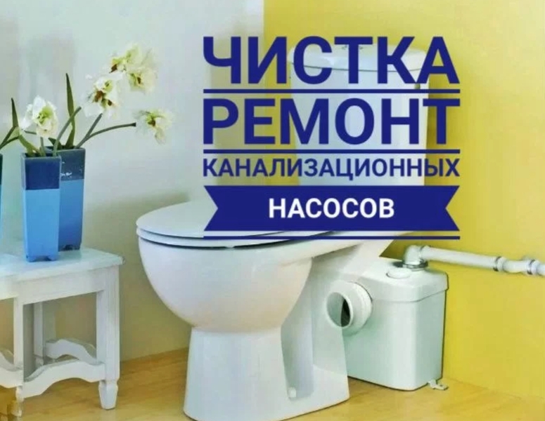Ремонт Сололифтов