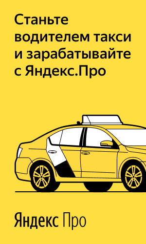 Данил Такси:  Аренда автомобилей под такси в Омске