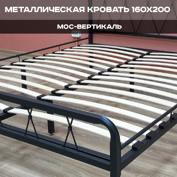 Юрий:  Металлическая кровать двуспальная Клэр 160х200