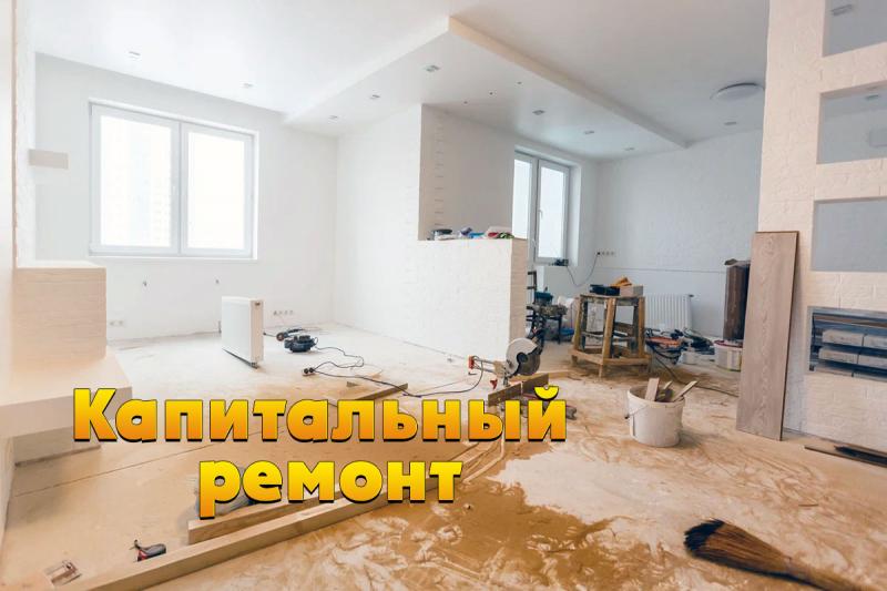 Мастер Сергей:  Капитальный ремонт квартиры под ключ
