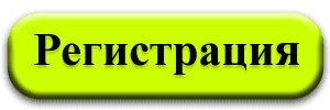 Помощь в оформлении  временной прописки