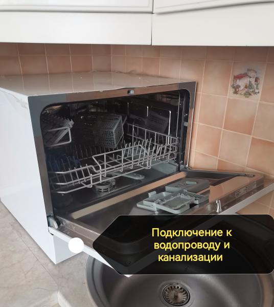 Александр:  Ремонт посудомоечных машин