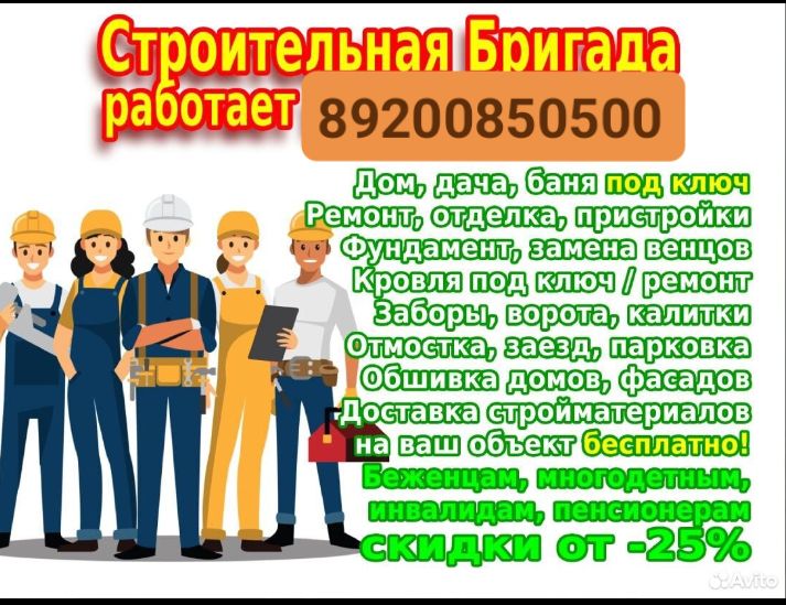 Кровельные работы