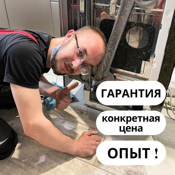 Владимир:  Ремонт стиральных машин варочных панелей