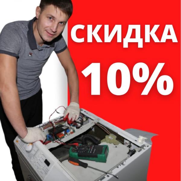 Владимир:  Ремонт стиральных посудомоечных машин 