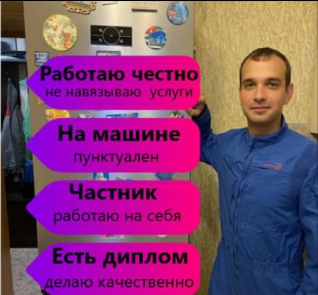 Вадим:  Срочный ремонт холодильников на дому 