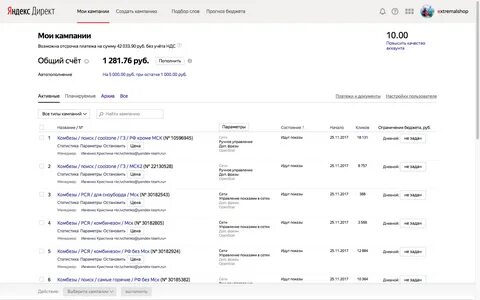 Филипп:  Контекстная Реклама. Yandex + Google