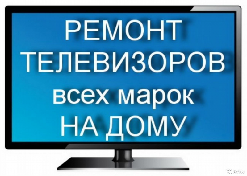 Николай:  Ремонт телевизоров в  Мытищах
