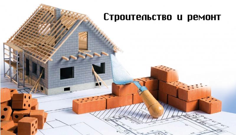 Дмитрий:  Бригада русских строителей.