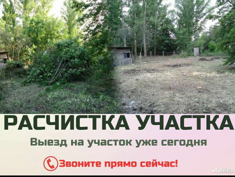 Уборка дачных участков,спил деревьев,покос травы