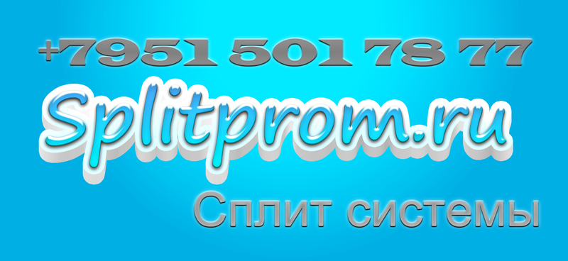 Чистка сплит систем в Азове, заправка фреоном