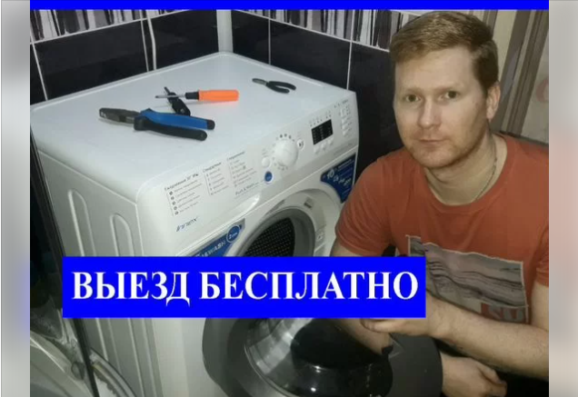 Александр:  ВСЕГДА НЕДОРОГО ремонт холодильников стиральных машин 