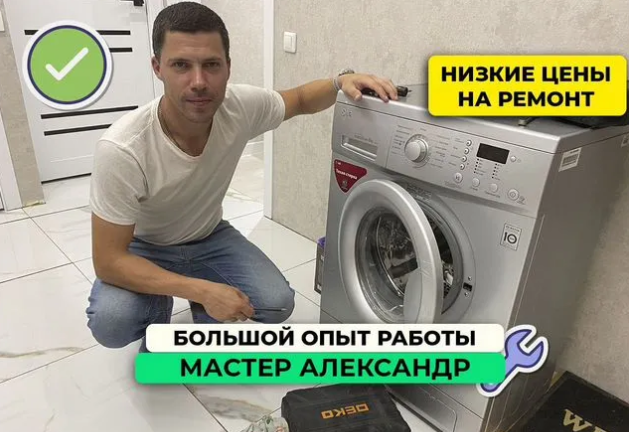 Александр:  БОЛЬШОЙ ОПЫТ ремонт холодильников стиральных машин бойлеров 