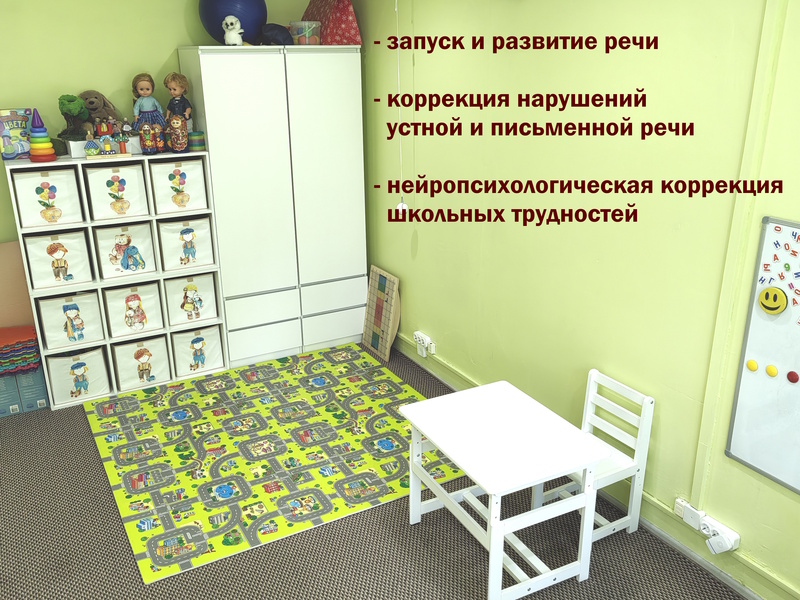 логопед/нейропсихолог