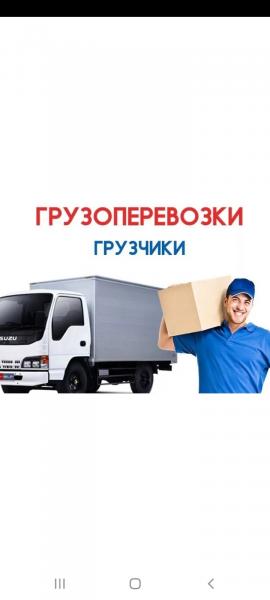 Алексей: Грузовое такси,грузчики,домашний переезд