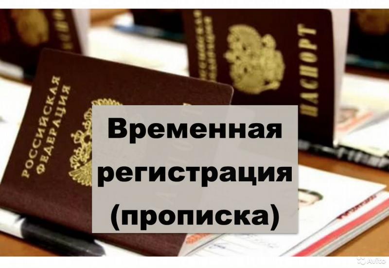 Виолетта:  Регистрация в Москве граждан СНГ