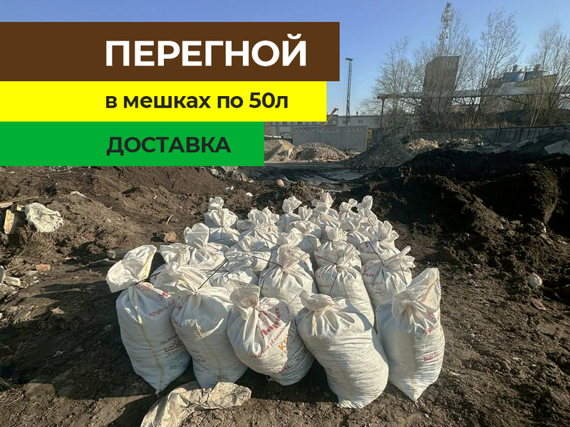Удобрения, навоз, перегной, компост, торф с доставкой