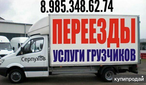 Перевозим мебель домашние вещи : Грузоперевозки грузчики Своя машина НЕТ ПОСРЕДНИКА