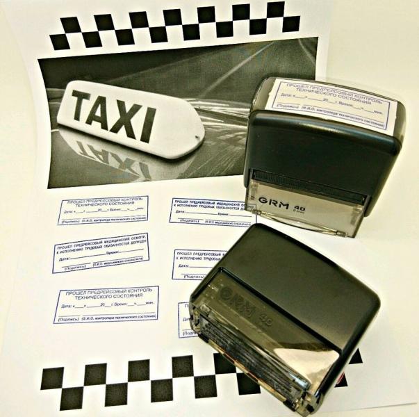 ЕСТ:  оформление лицензии такси, открытие ип, путевые листы