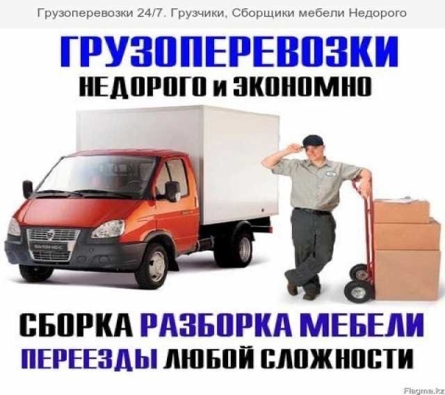 Домашний Квартирный переезд Самара