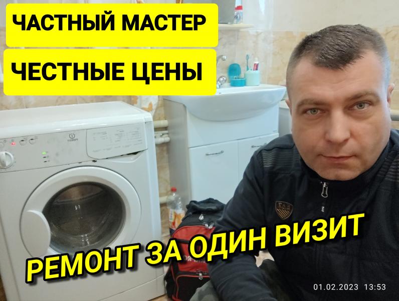 Вячеслав:  Качественный ремонт стиральных машин на дому